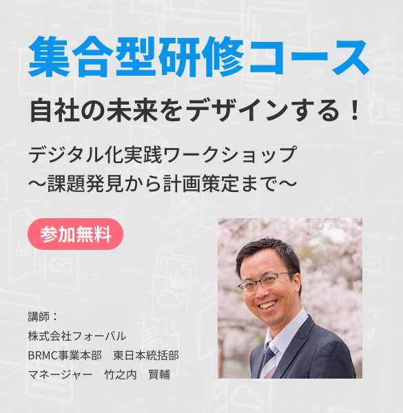 集合型研修コースの画像